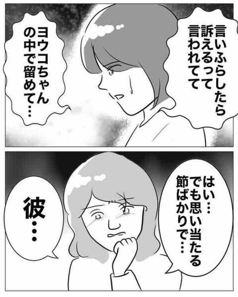 後輩も？「実は付き合ってて」食い物にされる女達【不倫相手を7回妊娠させたカウンセラー Vol.17】の6枚目の画像