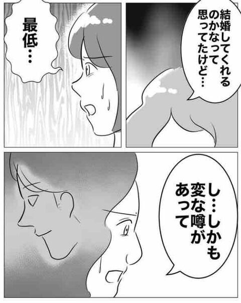 後輩も？「実は付き合ってて」食い物にされる女達【不倫相手を7回妊娠させたカウンセラー Vol.17】の8枚目の画像