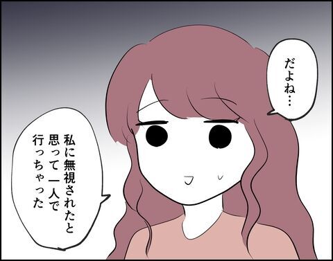 勘違い面倒くさ…「はぁ？ダッル」不貞腐れる彼氏にうんざり【フキハラ彼氏と結婚できる？ Vol.14】の8枚目の画像