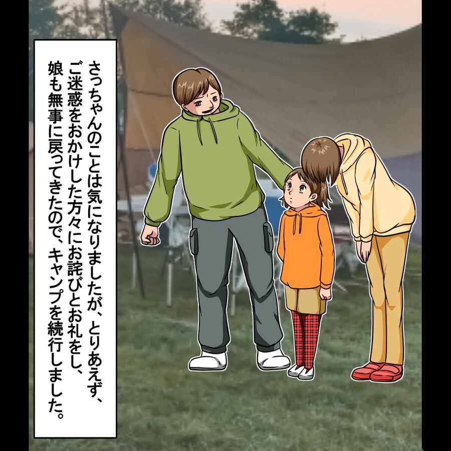 「さっちゃん」は誰？娘が遊んでいた不思議な友達【おばけてゃの怖い話 Vol.14】の5枚目の画像