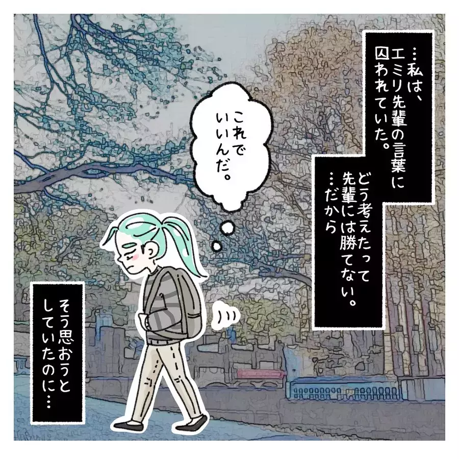 ダサい がトラウマに 意地悪女には勝てないと思っていたが ないものねだりの女達 Vol 38 ローリエプレス