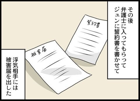 最後の最後までドン引き！新しい女さえ庇わない…クズ過ぎる本性【出会い系で不倫された件 Vol.49】の8枚目の画像