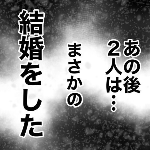 少しは反省して！悪びれる様子のない妹に我慢の限界…！【不倫女をママと呼ばせる夫 Vol.35】の7枚目の画像