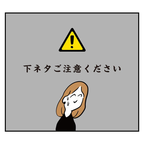 「え、そこの意識低いの？」彼の言動にやっぱりモヤモヤ【アラフォーナルシスト男タクミ Vo.3】の3枚目の画像