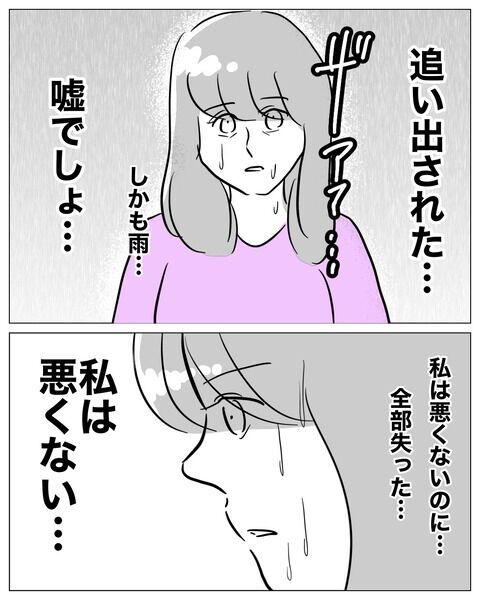 まさかこんなことになるなんて…でも私は悪くない！周りが悪い【不倫女をママと呼ばせる夫 Vol.54】の6枚目の画像