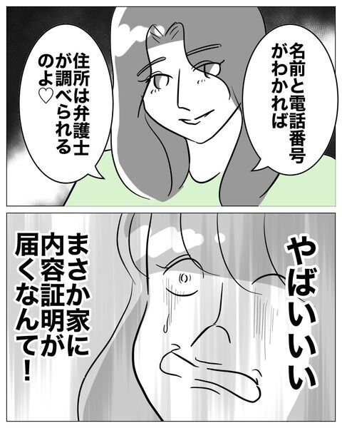 まさかこんなことになるなんて…でも私は悪くない！周りが悪い【不倫女をママと呼ばせる夫 Vol.54】の3枚目の画像