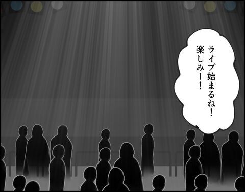 どうして毎回参加できるの？推し活に熱狂的な彼女【推し活してたら不倫されました Vol.17】の9枚目の画像