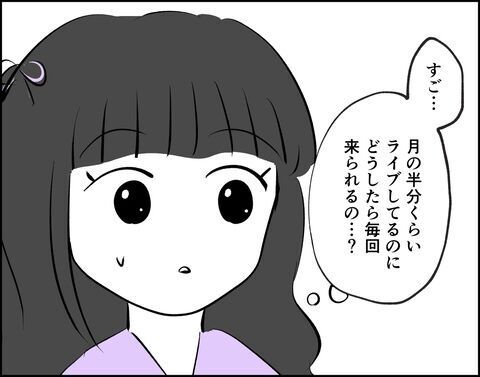 どうして毎回参加できるの？推し活に熱狂的な彼女【推し活してたら不倫されました Vol.17】の7枚目の画像