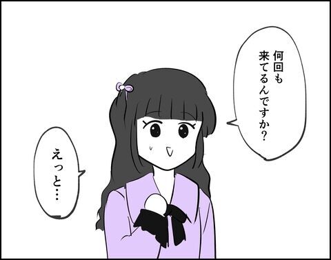 どうして毎回参加できるの？推し活に熱狂的な彼女【推し活してたら不倫されました Vol.17】の4枚目の画像