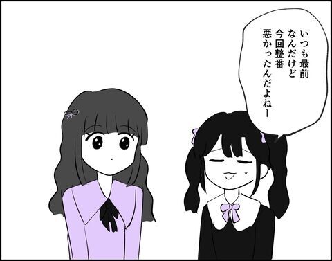 どうして毎回参加できるの？推し活に熱狂的な彼女【推し活してたら不倫されました Vol.17】の8枚目の画像