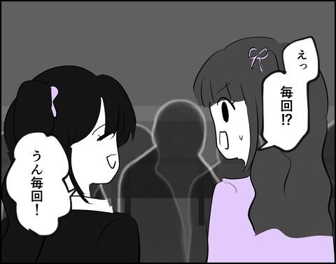 どうして毎回参加できるの？推し活に熱狂的な彼女【推し活してたら不倫されました Vol.17】の6枚目の画像