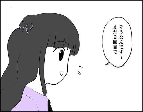 どうして毎回参加できるの？推し活に熱狂的な彼女【推し活してたら不倫されました Vol.17】の2枚目の画像