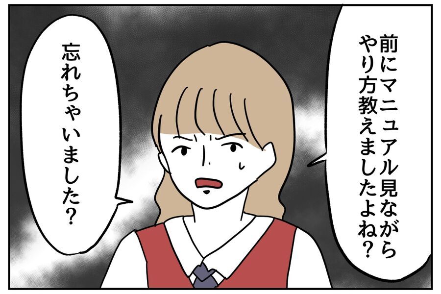 「自分でやってもらえます？」仕事を押し付けてくるだと…？！【私、仕事ができますので。 Vol.34】の2枚目の画像