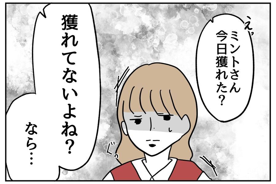 「自分でやってもらえます？」仕事を押し付けてくるだと…？！【私、仕事ができますので。 Vol.34】の4枚目の画像