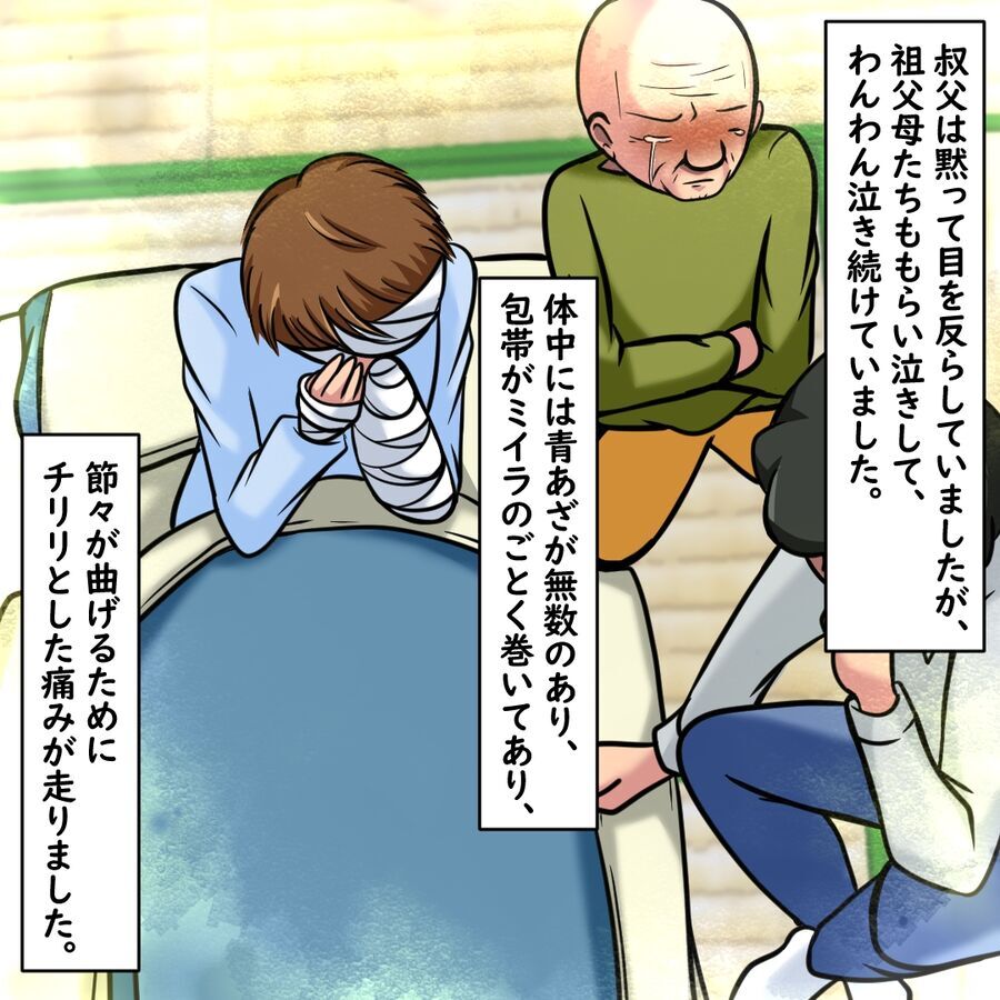 衝撃の事実！親、弟、家…大切なものをいっぺんに失った恐怖に号泣【おばけてゃの怖い話 Vol.106】の2枚目の画像