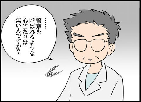 「私の力に嫉妬して…」パワハラ上司が大爆発！暴論が止まらない！【オフィスエンジェル Vol.59】の6枚目の画像