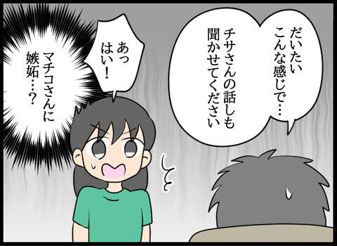 「私の力に嫉妬して…」パワハラ上司が大爆発！暴論が止まらない！【オフィスエンジェル Vol.59】の9枚目の画像