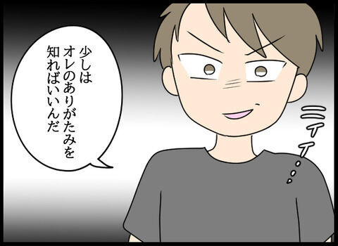 「最低だね」養育費も払わないクズに一言…実家に帰れると思ってるの？【浮気旦那のその後 Vol.49】の9枚目の画像