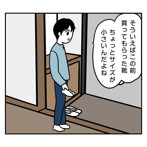 それだけの為に…？彼が私を家に呼んだ驚きの理由【アラフォーナルシスト男タクミ Vo.59】の7枚目の画像