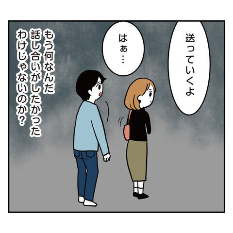 それだけの為に…？彼が私を家に呼んだ驚きの理由【アラフォーナルシスト男タクミ Vo.59】の6枚目の画像