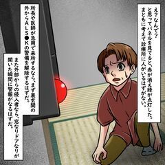 えっ、なんで…!?「異常を知らせる赤ランプ」が点灯【おばけてゃの怖い話 Vol.68】