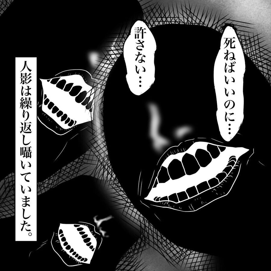 「無視しなければ」耳元で繰り返しささやく人影【おばけてゃの怖い話 Vol.84】の1枚目の画像