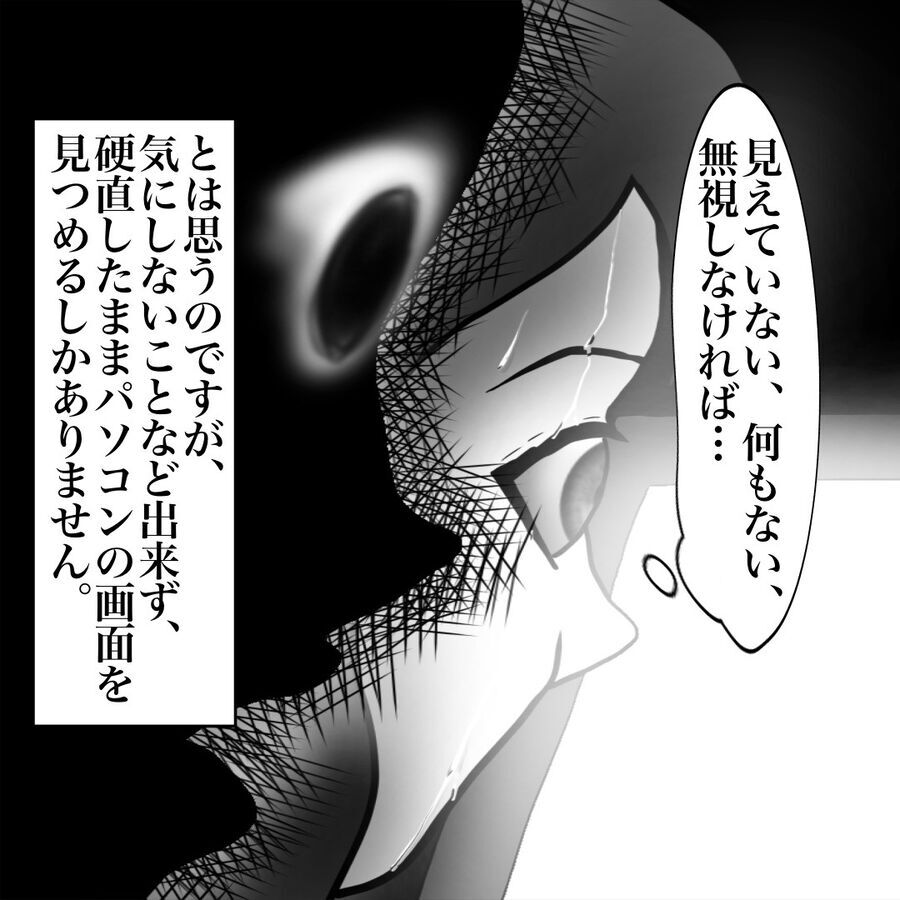 「無視しなければ」耳元で繰り返しささやく人影【おばけてゃの怖い話 Vol.84】の3枚目の画像