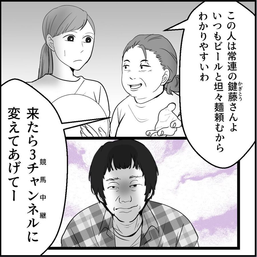 「ガキじゃねぇか！」17歳女子高生に“ぽっ”と赤くなるおじ…その思惑は？【合鍵おじさん Vol.2】の6枚目の画像