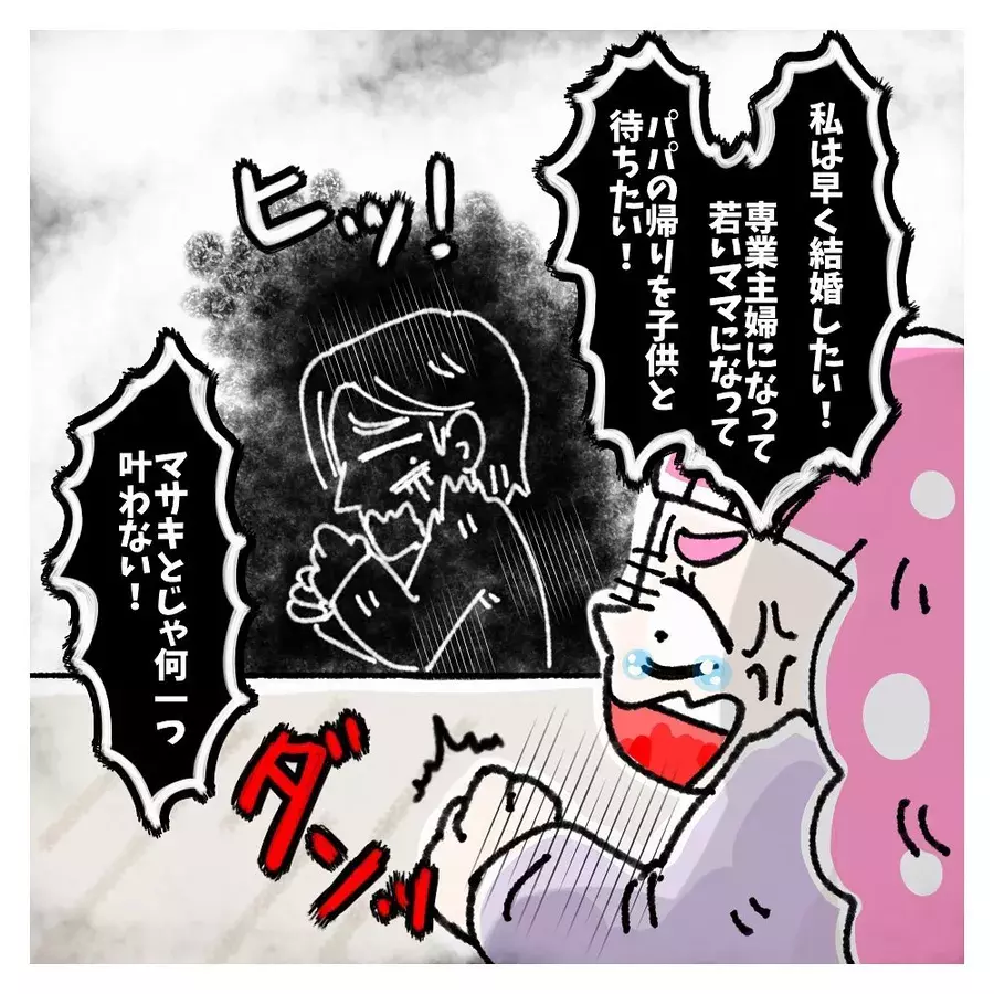 もう無理 27歳のニート彼氏に下した別れの決断 ないものねだりの女達 Vol 16 ローリエプレス