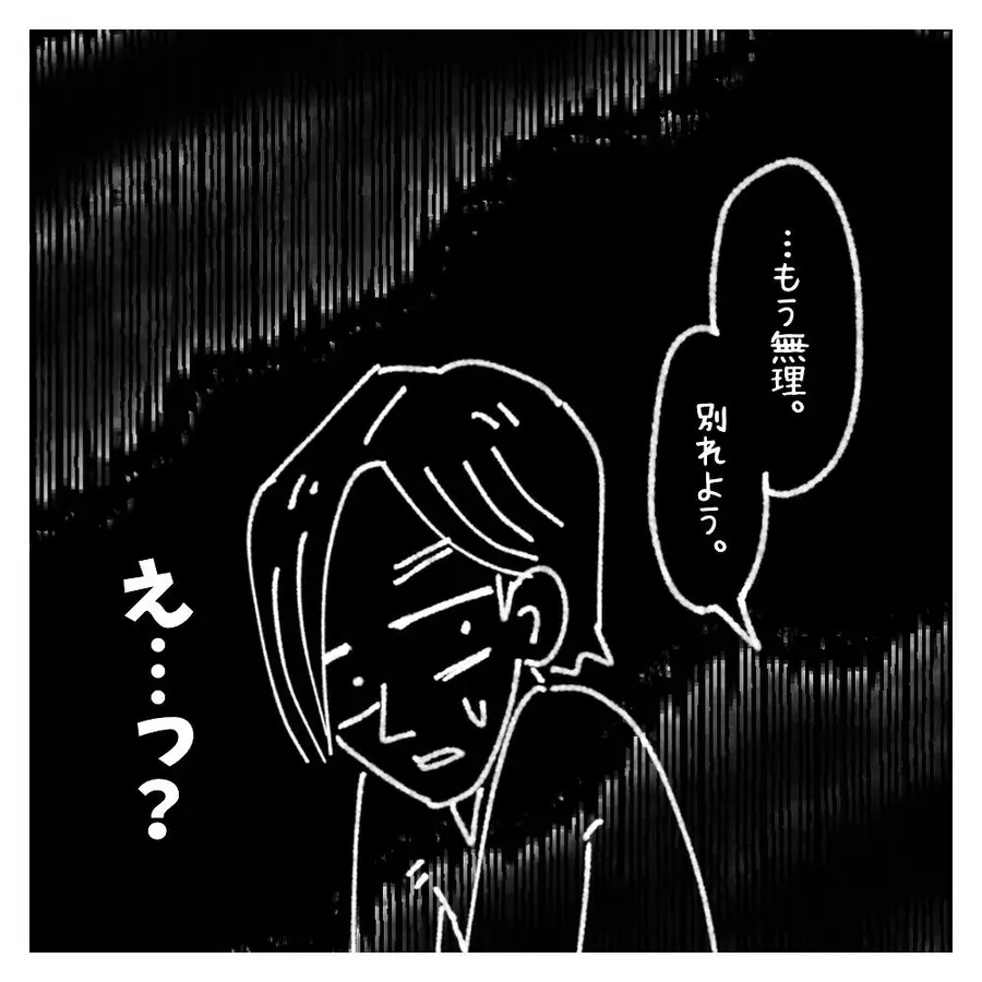 もう無理 27歳のニート彼氏に下した別れの決断 ないものねだりの女達 Vol 16 ローリエプレス