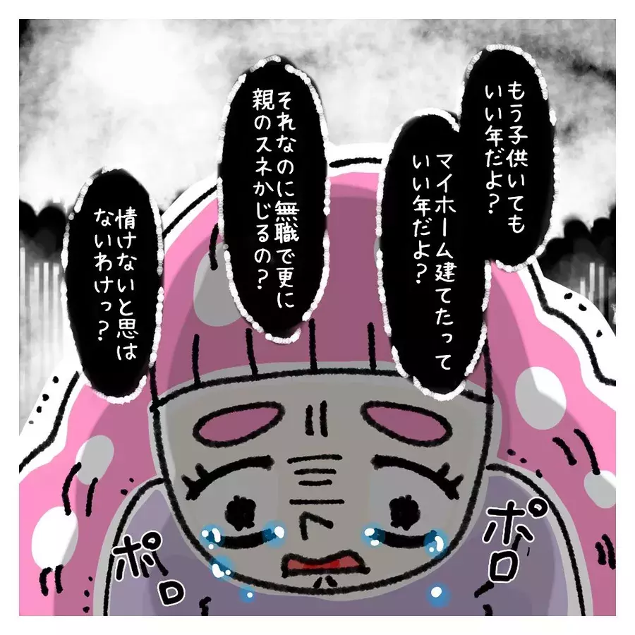 もう無理 27歳のニート彼氏に下した別れの決断 ないものねだりの女達 Vol 16 ローリエプレス