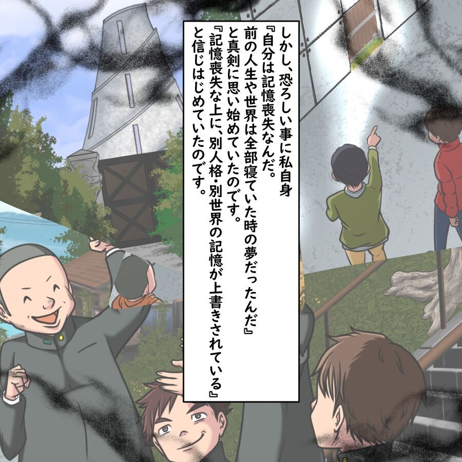 「別人の人生を生きるしか…」記憶喪失になった人の行く末は…？【おばけてゃの怖い話 Vol.311】の4枚目の画像