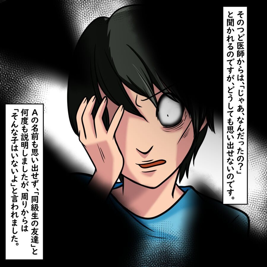 「別人の人生を生きるしか…」記憶喪失になった人の行く末は…？【おばけてゃの怖い話 Vol.311】の2枚目の画像