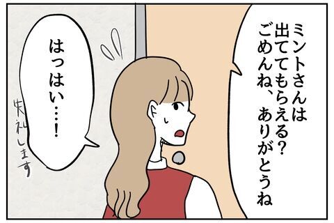 「知ってるよ？」酷い言い訳…支店長＆愛人社員に社長がズバリ【私、仕事ができますので。 Vol.59】の7枚目の画像