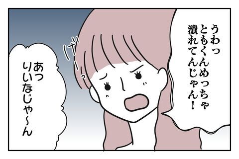 ダサッ…元カレのダメなところを見てプチすっきり!?【浮気をちょっとしたことで済ます彼氏 Vo.43】の2枚目の画像