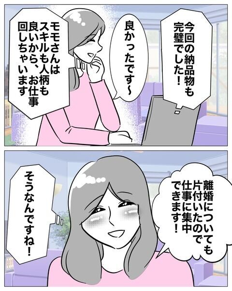 いまさら気づいてももう遅い…不倫夫のいくつもの後悔【専業主婦は不倫されてしかるべし！ Vol.32】の5枚目の画像