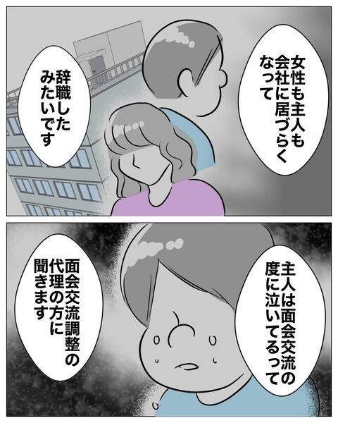 いまさら気づいてももう遅い…不倫夫のいくつもの後悔【専業主婦は不倫されてしかるべし！ Vol.32】の1枚目の画像