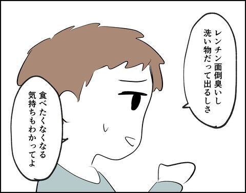 何その理由!?夫が夜ご飯を食べない理由にイライラ【推し活してたら不倫されました Vol.22】の6枚目の画像