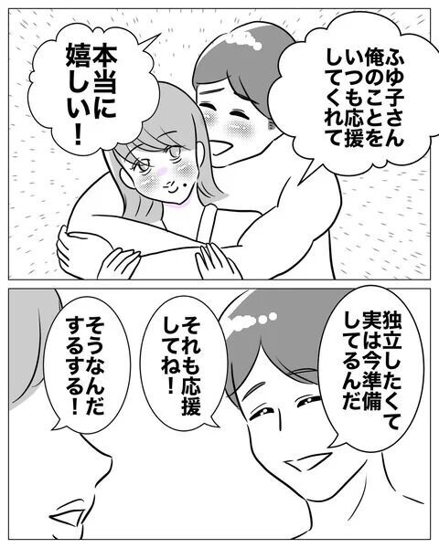 「広告塔になってよ！」その言葉に舞い上がる人妻【人妻を妊娠させた不倫ジムトレーナー Vol.12】の5枚目の画像