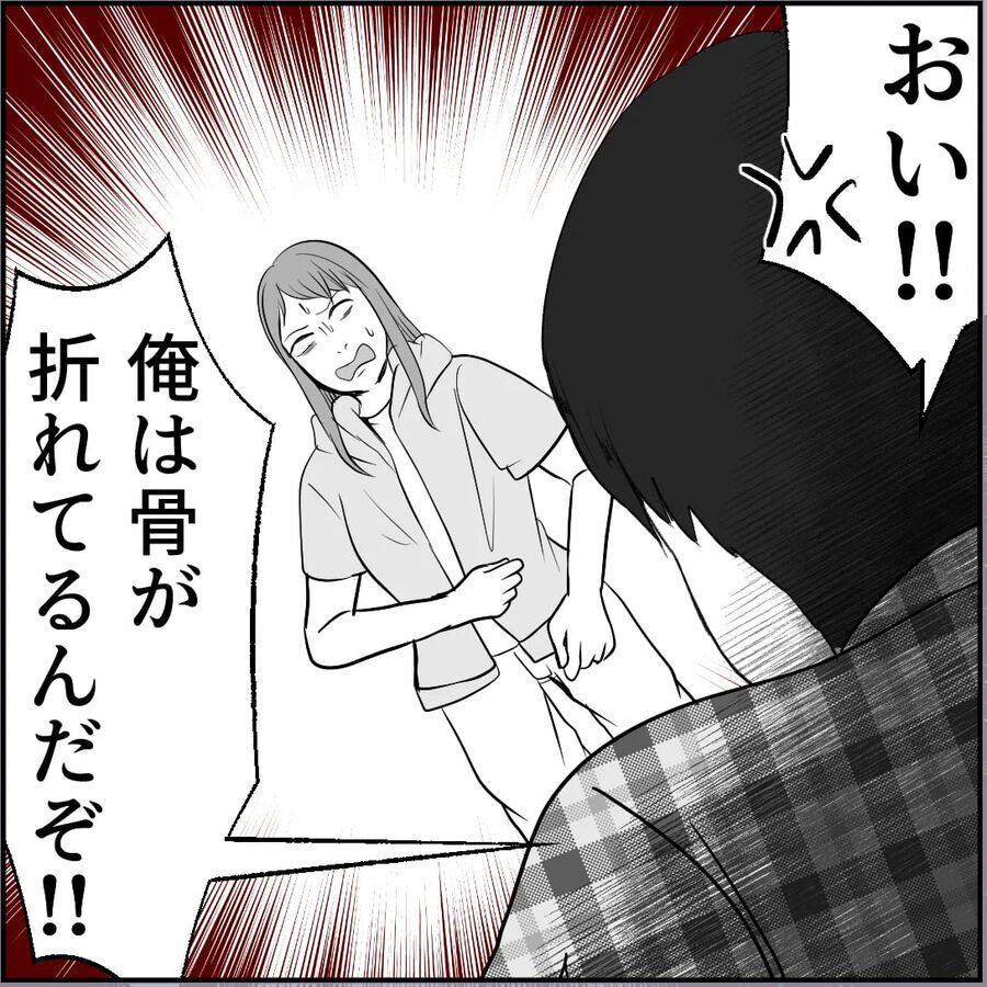 「キモい!!ムカつく」骨折を理由に抱きついてきた中年男…やっぱり嘘？！【合鍵おじさん Vol.23】の3枚目の画像