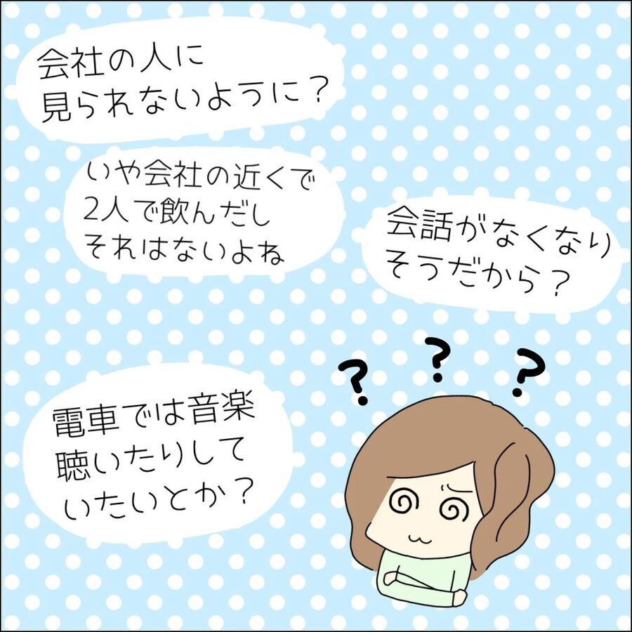 意識高い系だけど実は恋愛体質？彼の意外な一面【イケメン社長がなぜ婚活パーティーに!? Vol.9】の6枚目の画像