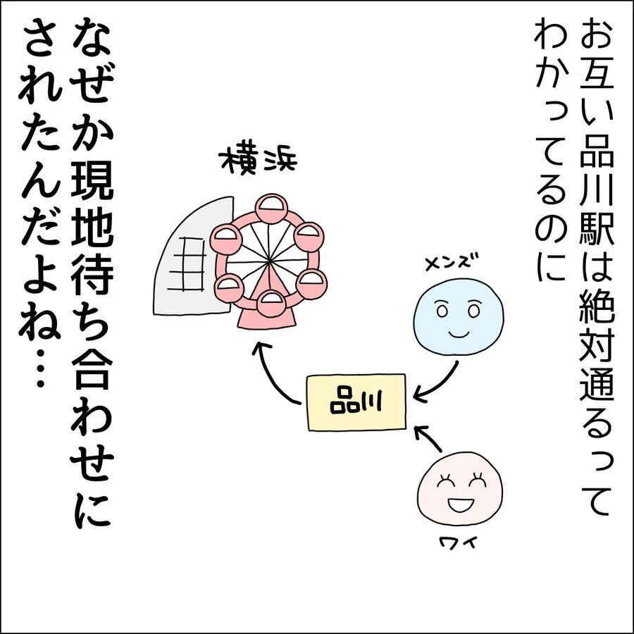 意識高い系だけど実は恋愛体質？彼の意外な一面【イケメン社長がなぜ婚活パーティーに!? Vol.9】の5枚目の画像