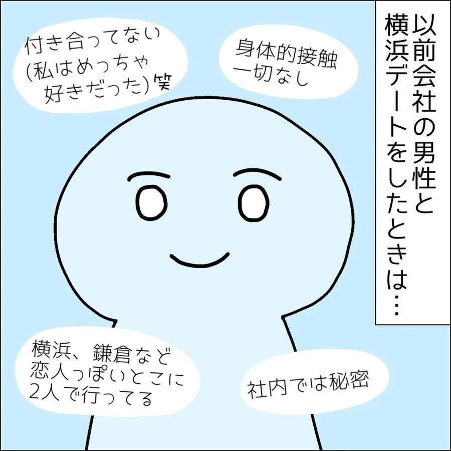 意識高い系だけど実は恋愛体質？彼の意外な一面【イケメン社長がなぜ婚活パーティーに!? Vol.9】の4枚目の画像