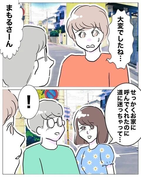 仕事も家族も失った彼。一方の、元夫はというと…？【人妻を妊娠させた不倫ジムトレーナー Vol.37】の5枚目の画像