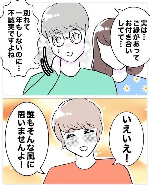 仕事も家族も失った彼。一方の、元夫はというと…？【人妻を妊娠させた不倫ジムトレーナー Vol.37】の6枚目の画像