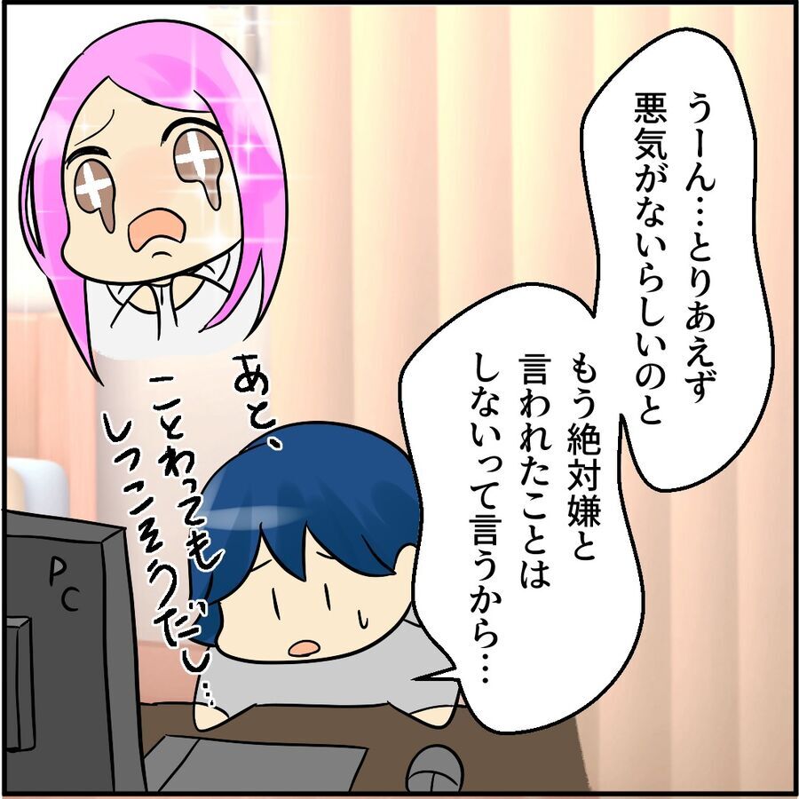 えっ！結局絶交に失敗…?「嫌な予感しかしない、即引っ越して」友人の助言【堕とす女 Vol.31】の6枚目の画像