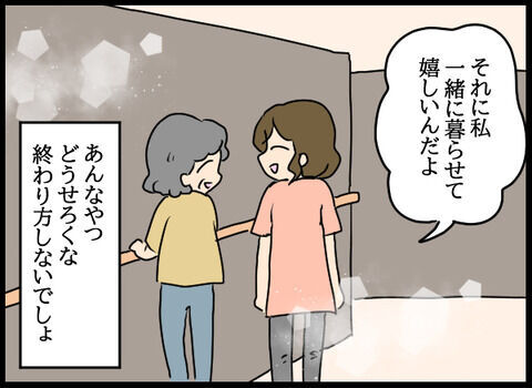 「どうせろくな終わり方しないでしょ」泥棒ヒモ男を警察に引き渡す…！【浮気旦那のその後 Vol.59】の4枚目の画像