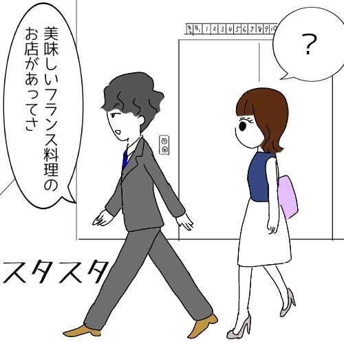 「もはや運命」そう思ってるのは男だけ？妄想がエスカレート【察してくんとかわいこちゃん Vol.24】の9枚目の画像