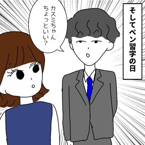 「もはや運命」そう思ってるのは男だけ？妄想がエスカレート【察してくんとかわいこちゃん Vol.24】の7枚目の画像