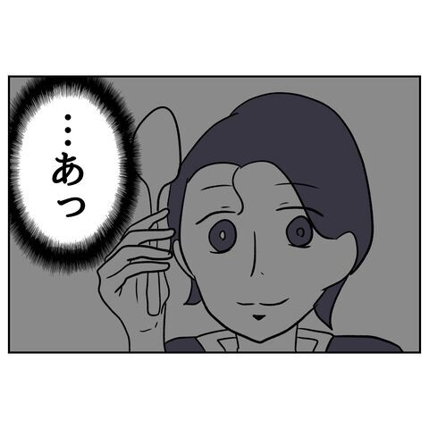 まるでデジャヴ？妻が義実家で見た…感情ケチの“諸悪の根源”【私の夫は感情ケチ Vol.32】の4枚目の画像